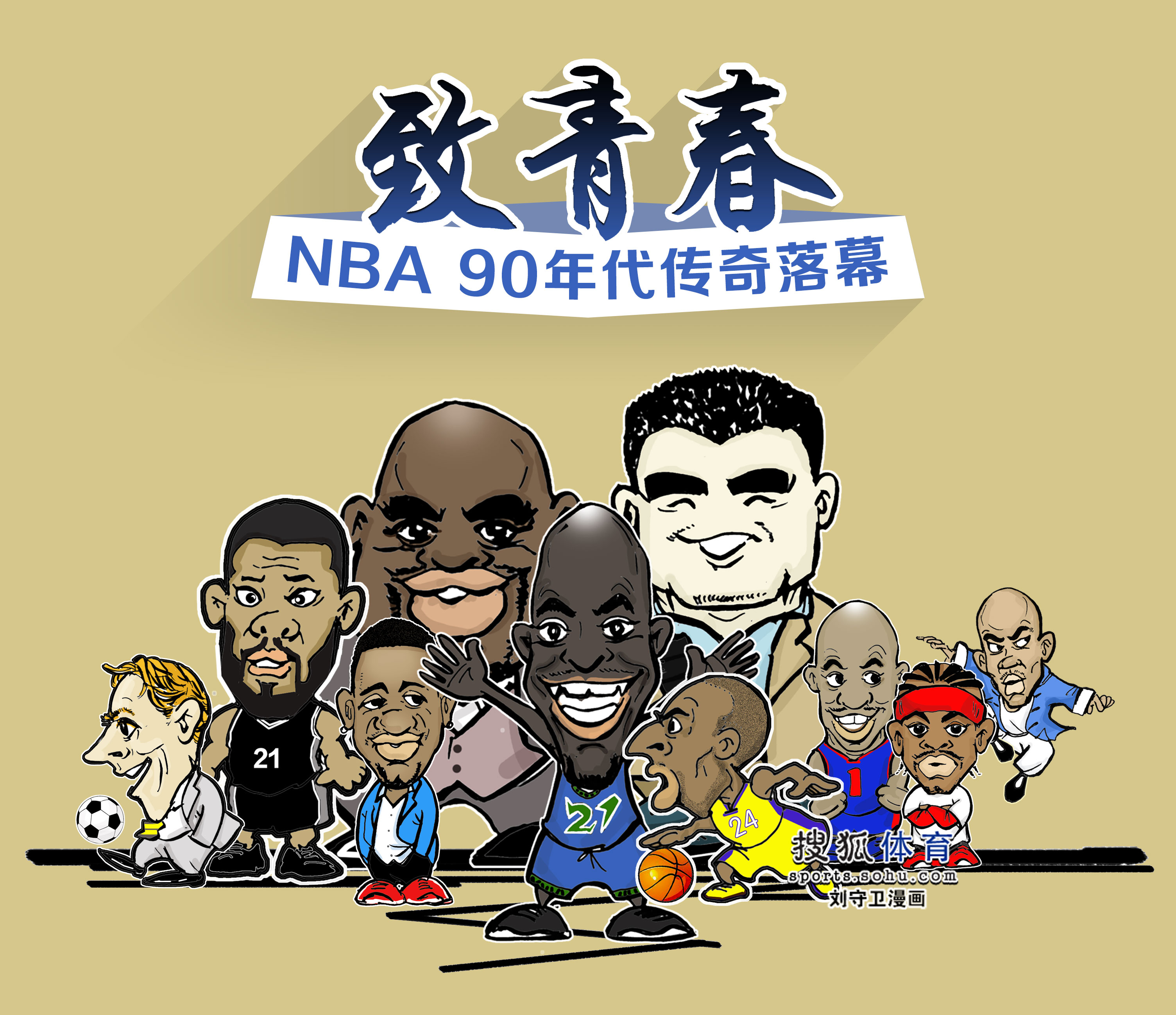 刻的